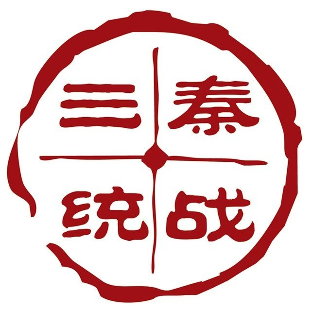 【高校统战】：西安文理学院召开统一战线 “凝心铸魂强根基、团结奋进新征程”主题教育报告会