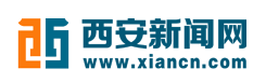 【西安新闻网】：“一带一路”西安实践研究院揭牌 搭建我市“一带一路”理论研究实践探索新平台