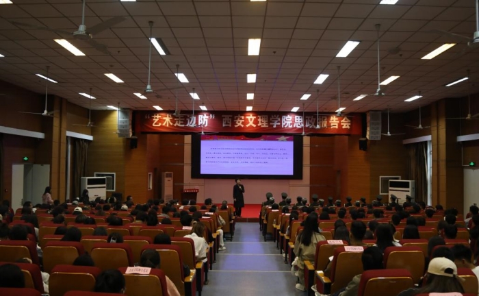 我校举行“艺术走边防——致敬边防官兵”爱国主义专题报告会