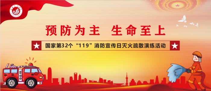 我校成功举办2023年消防应急疏散演练、防暴演练及灭火培训活动