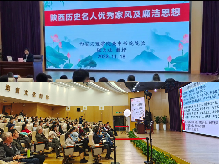 我校关中书院院长做客“清廉陕西·廉洁文化讲堂”
