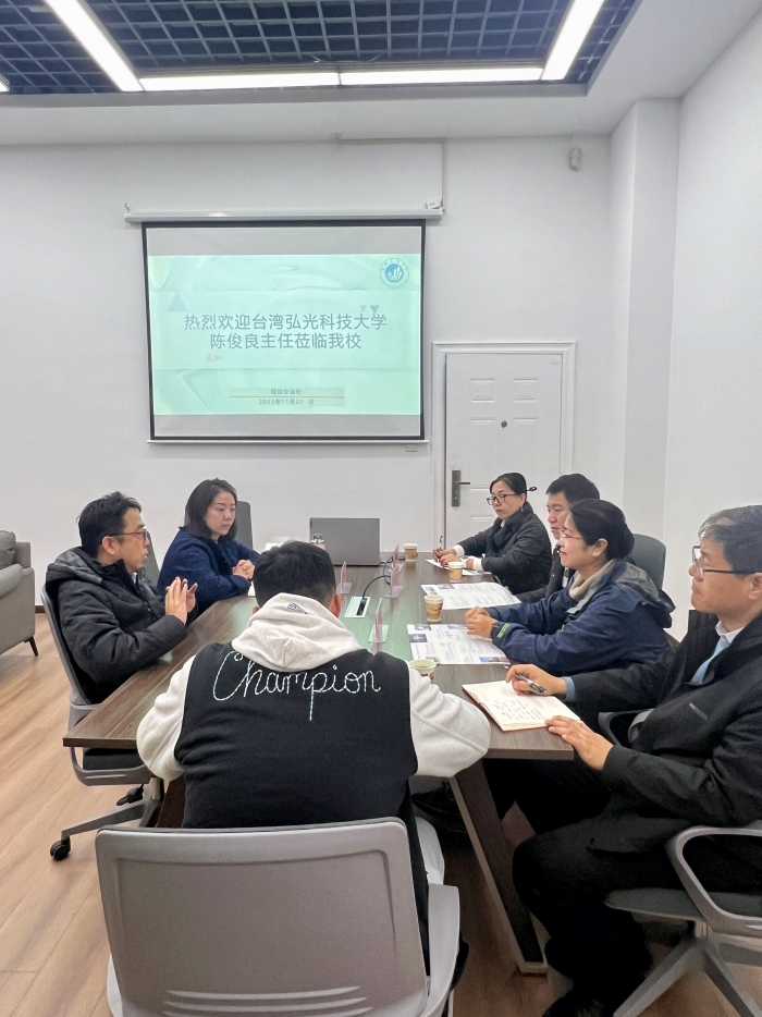 台湾弘光科技大学来我校访问交流