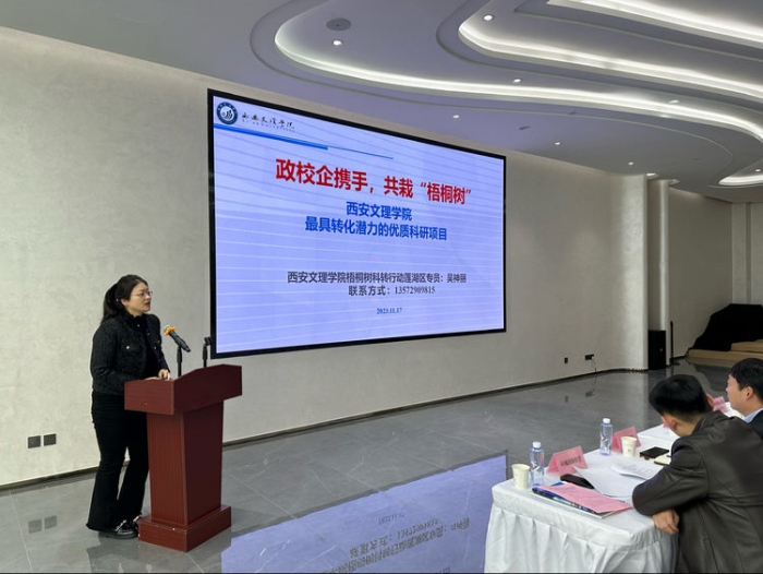 秦创原梧桐树科转行动工作推进之九：学校秦创原梧桐树科转行动总平台两赴莲湖区对接梧桐树科转活动