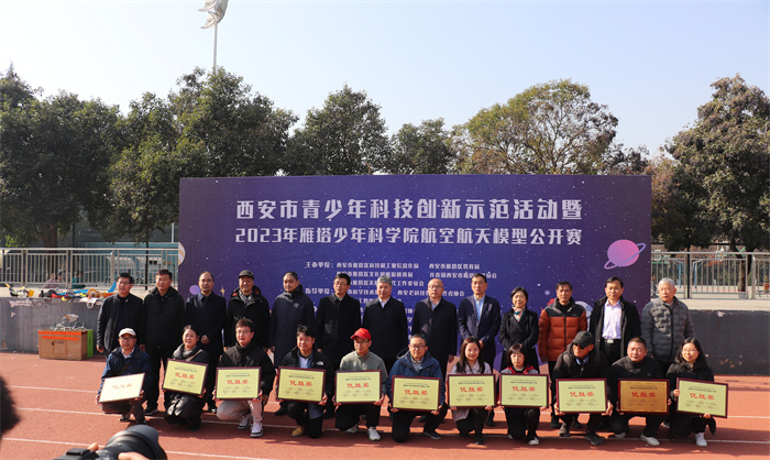 我校成功举办2023年西安市青少年科普创新示范活动暨“雁塔少年科学院”航空航天模型公开赛