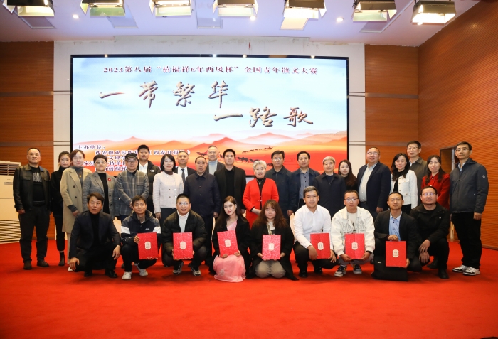 我校承办第八届全国青年散文大赛颁奖典礼
