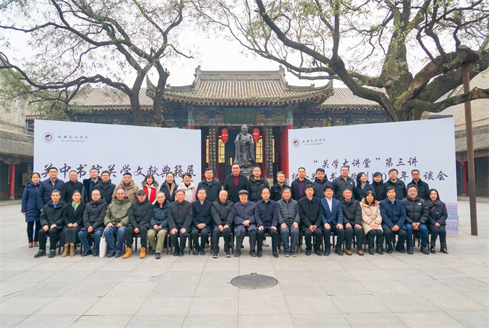 “关学文献典籍展”开启关中书院改制120周年系列纪念活动