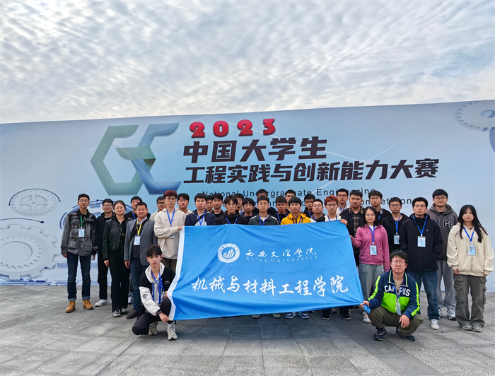 我校在中国大学生工程实践与创新能力大赛中实现新突破