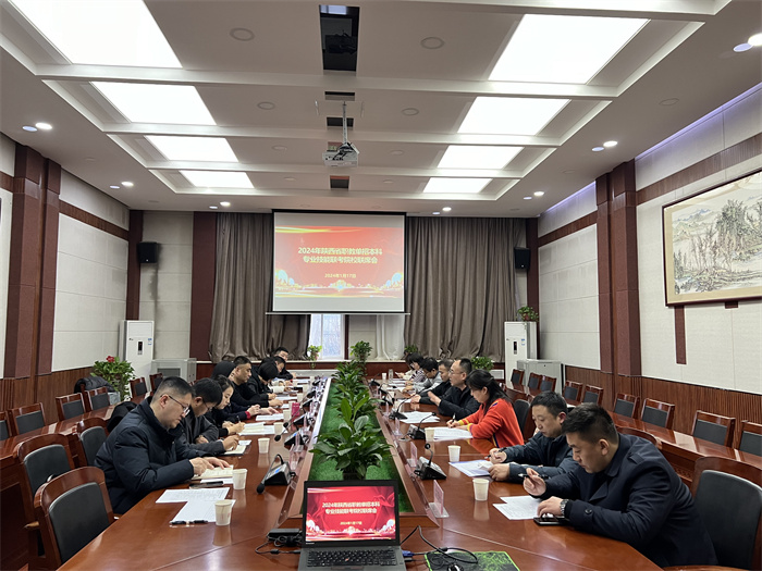 2024年陕西省职教单招本科专业技能联考院校联席会暨工作培训会顺利召开