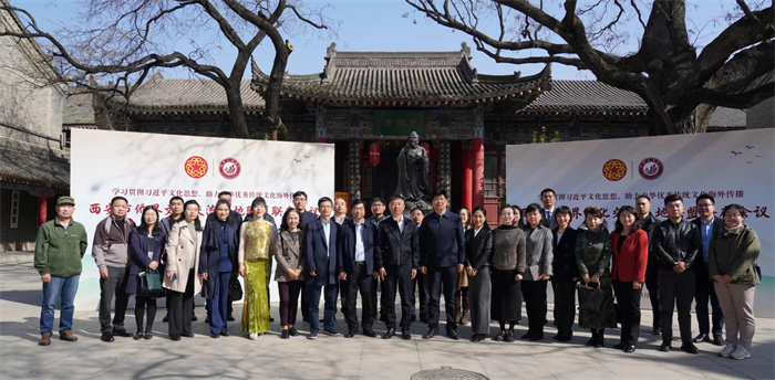 西安市侨界文化交流基地联盟会议在我校关中书院召开