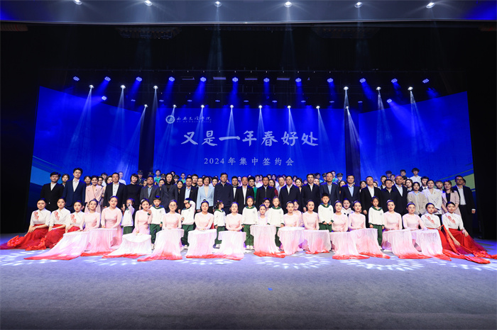 “又是一年春好处”2024年西安文理学院校城融合发展集中签约仪式举行